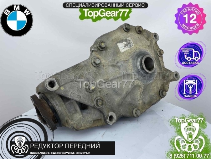 Передний редуктор BMW X6M,X6 E71 Рестайлинг,E71 35iX 2012-2014 3,91 восстановленный