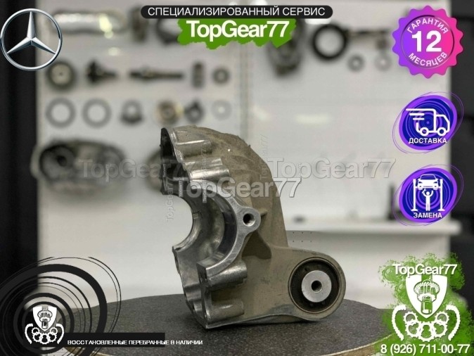 Крышка переднего редуктора Mercedes R (W251) 