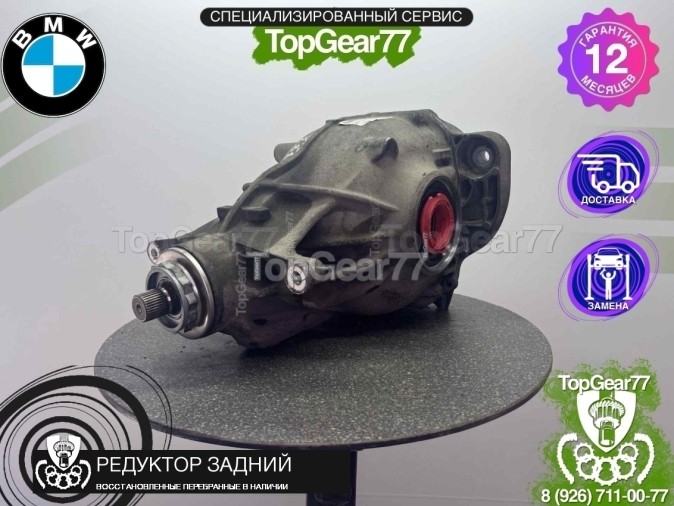 Редуктор задний BMW 5 серия G30 G31 Рестайлинг 525d M550dX 2,81 2020-2025 восстановленный