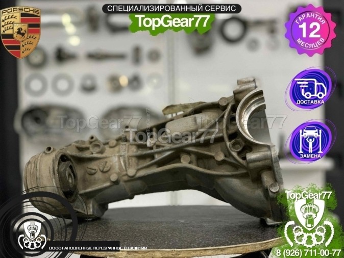 Корпус переднего редуктора Porsche Cayenne 2 (958) 