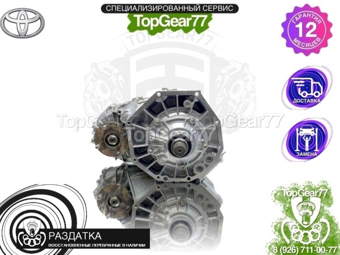Раздатка Toyota 4Runner N280 2009-2019 - восстановленная
