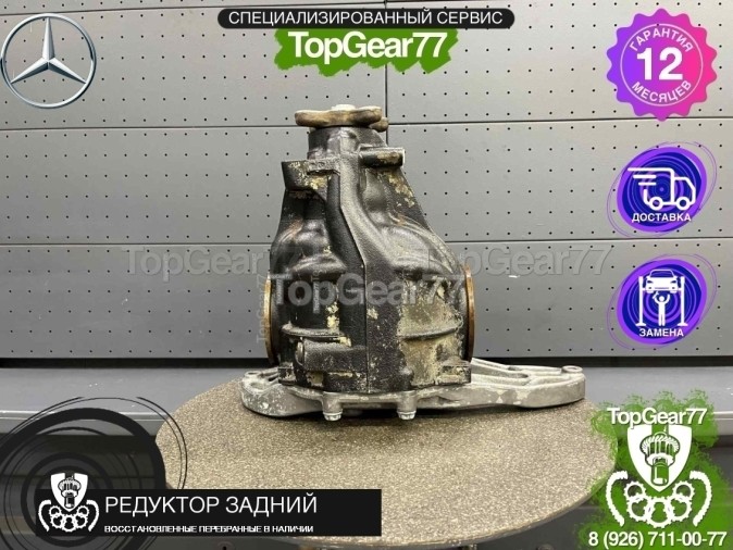 Редуктор задний Mercedes Viano W639 3,5i 3,73 2003-2014 восстановленный