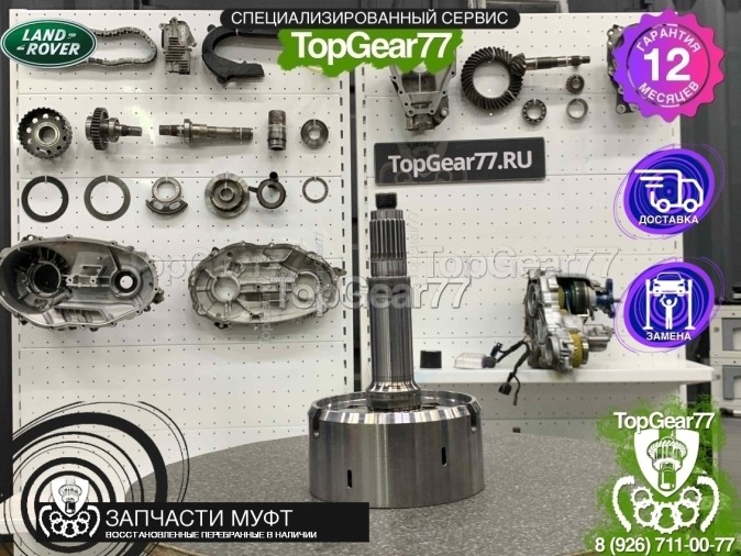 Приводной вал с барабаном муфты включения полного привода Haldex 3 Land Rover Freelander 2