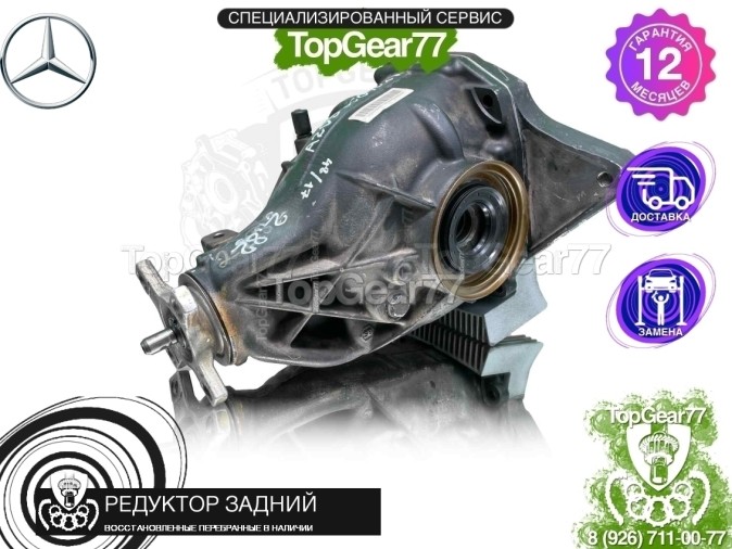 Редуктор задний с блокировкой Mercedes C-класс W205 AMG 2014-2022 2,82