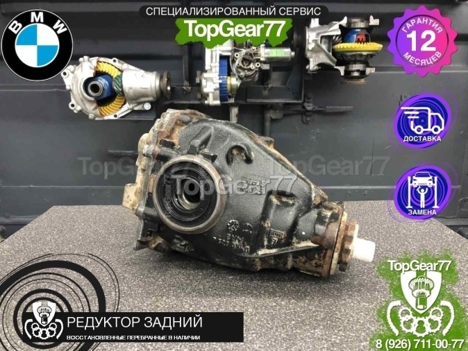 Редуктор задний BMW X5 E70 3,91 2006-2010 восстановленный