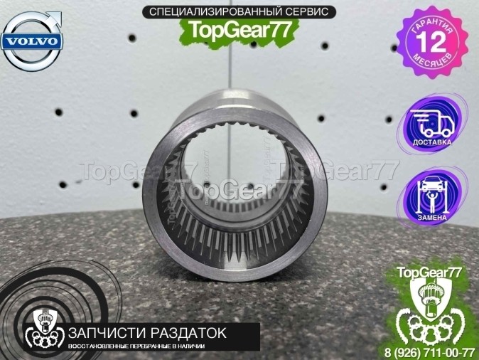 30787669 Оригинальная втулка раздатки Volvo 