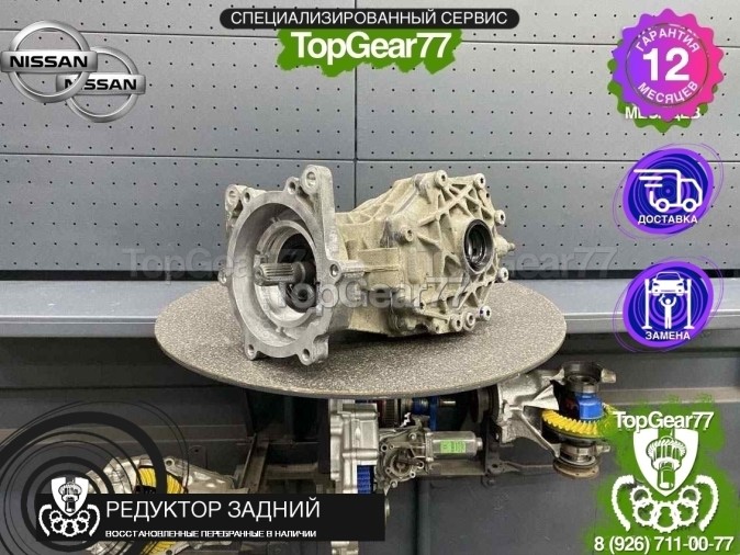 Редуктор задний Nissan Pathfinder IV R52 Nissan Pathfinder 4 2,47 2012-2020 восстановленный
