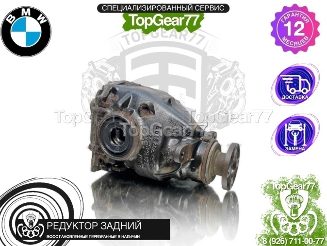 Редуктор задний BMW 1 серия I E81 E82 E87 E88 125i 128i 3,73 2004-2011 восстановленный