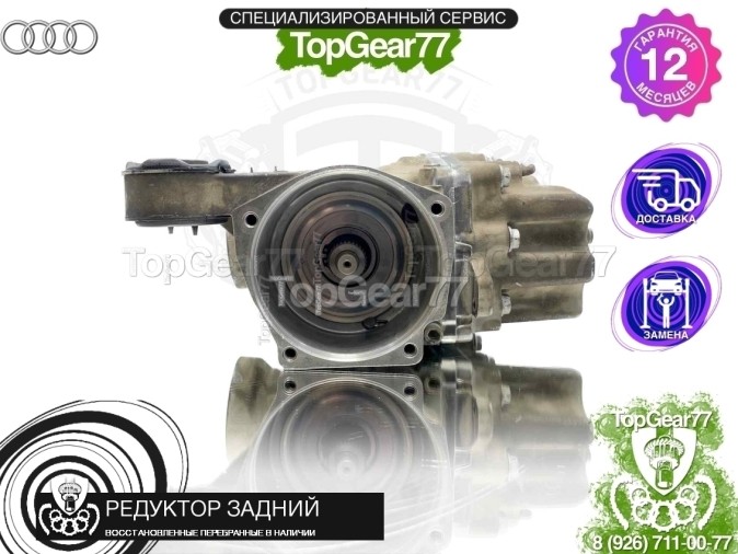 Редуктор задний Audi A3 II 8P Рестайлинг 2 1,59 2008-2013 восстановленный