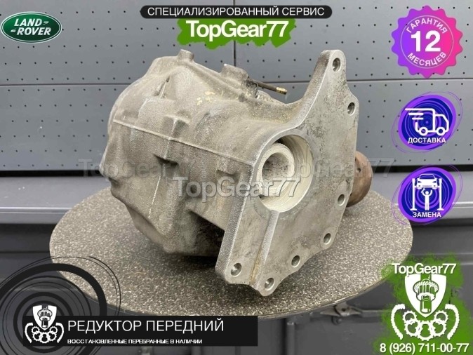 Передний редуктор Land Rover Range Rover Evoque I 2.0 бензин 2011-2015 восстановленный