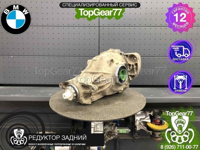 Редуктор задний BMW 7 серия F01 F02 F01 F02 730i 730Li 4,10 2008-2015 восстановленный