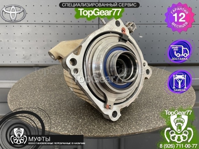 Муфта полного привода Toyota Sienna III 2010-2014 восстановленная