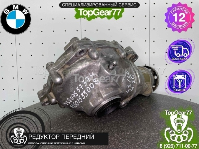 Передний редуктор BMW 5 серия E60 E61 525xi 2002-2010 4,10 восстановленный