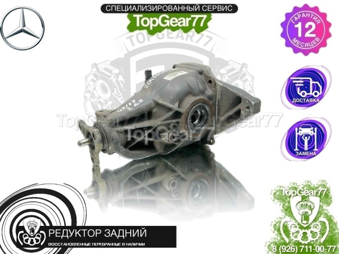 Редуктор задний Mercedes C-класс W204 Рестайлинг,W204 C200 CDi 4MATIC 7G-Tonic АКПП 2,65 2011-2015 восстановленный