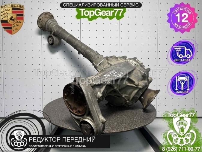 Передний редуктор Porsche Cayenne I 957 Рестайлинг 4.8 S 2007-2010 3,55 восстановленный