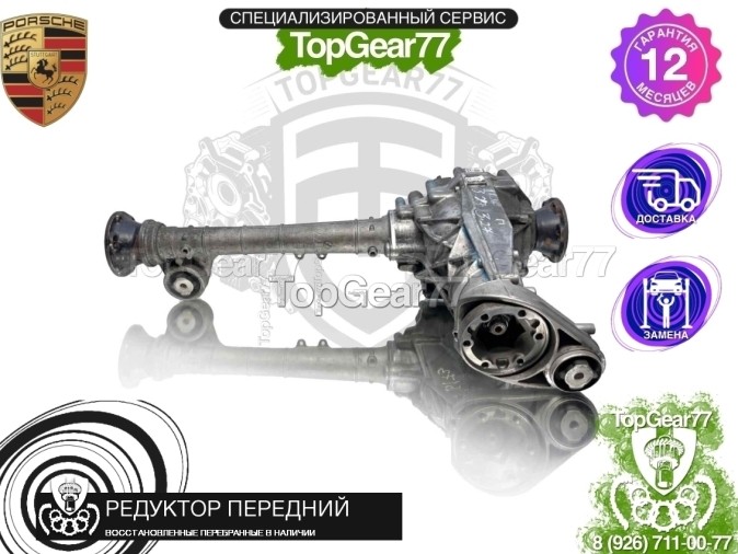 Передний редуктор Porsche Cayenne I 957 Рестайлинг 4,8 V8 Turbo 500 л.с 2007-2010 3,27 восстановленный