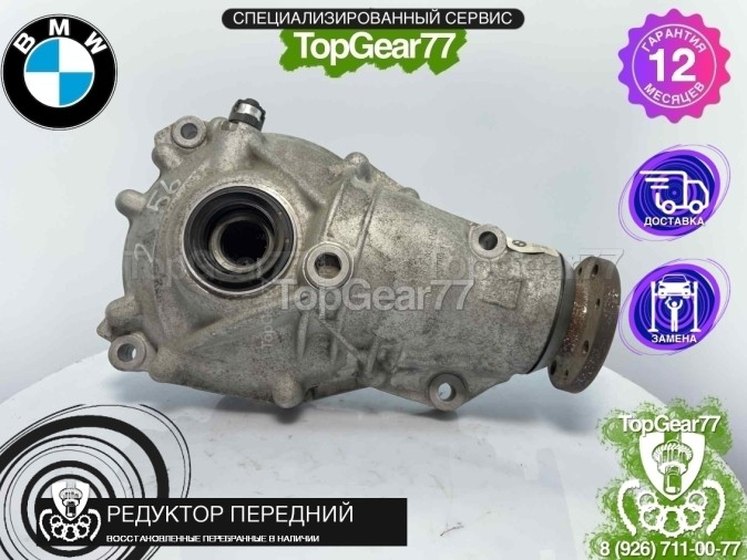 Передний редуктор BMW 3 серия F30 F31 F34 330dX 335dX 2011-2020 2,56 восстановленный
