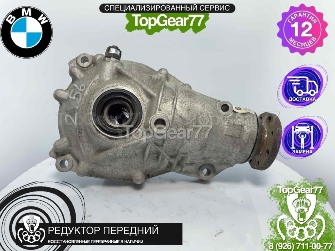 Передний редуктор BMW 4 серия F32 F33 F36 GT 430dX 435dX 2013-2020 2,56 восстановленный