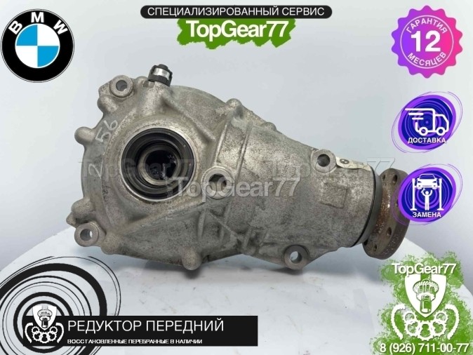 Передний редуктор BMW 7 серия F01 F02 Рестайлинг 730dX 2012-2015 2,56 восстановленный
