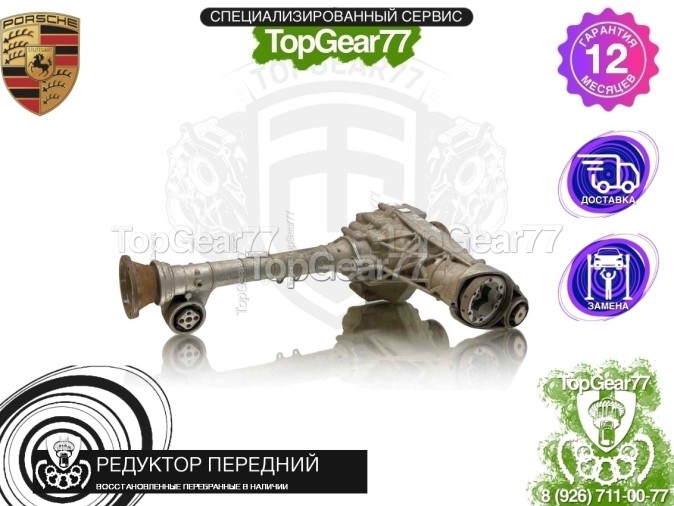 Передний редуктор Porsche Cayenne I 957 Рестайлинг 3.6i 290 л.с. 2007-2010 4,3 восстановленный