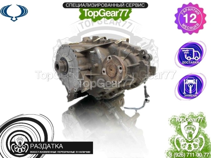 Раздатка SsangYong Rodius I 2.7d 2004-2007 - восстановленная