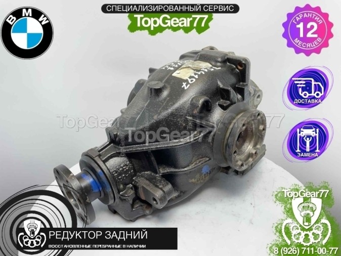 Редуктор задний BMW Z4 E85 E86 3,64 2002-2009 восстановленный