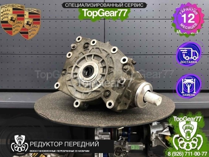 Передний редуктор Porsche Panamera I 970 4,8 399 л.с. и 429 л.с. 2009-2016 4,09 восстановленный