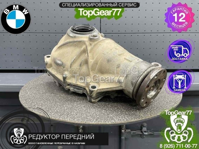 Передний редуктор BMW X5M F85 2014-2018 3,15 восстановленный