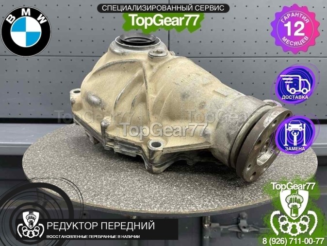 Передний редуктор BMW X6M F86 2014-2019 3,15 восстановленный