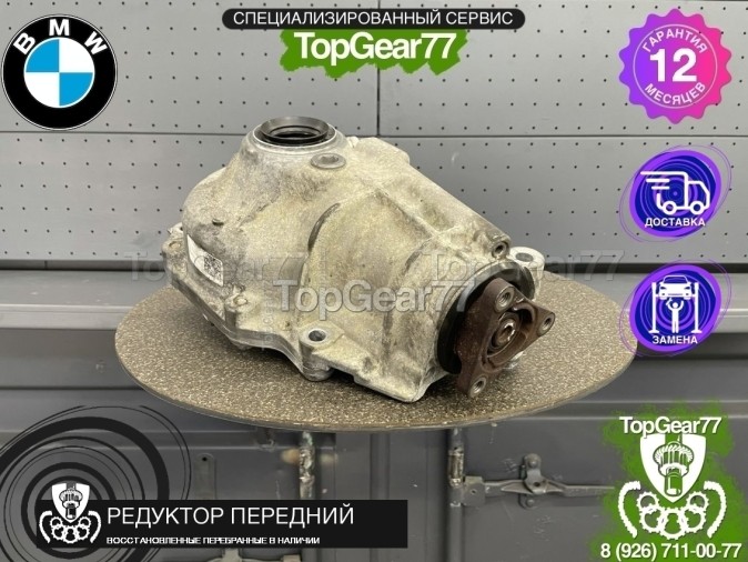 Передний редуктор BMW X6 E71 30dX 35dX 35iX 40dX 40iX 50iX 2007-2014 3,64 восстановленный