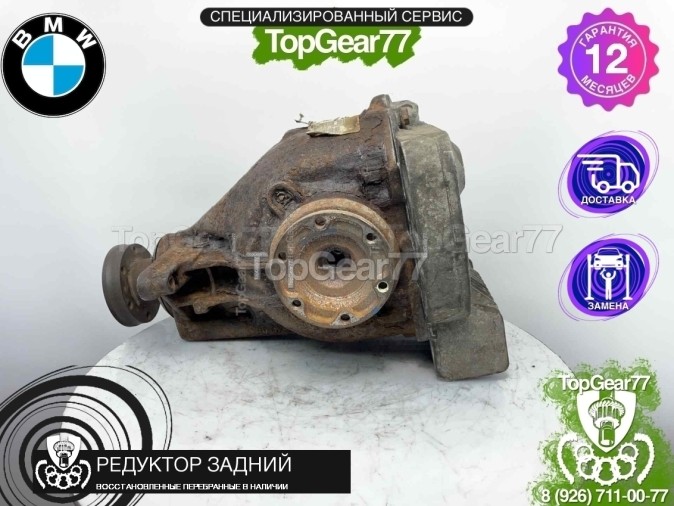 Редуктор задний BMW 6 серия E63 E64 645Ci 650i 3,46 2003-2010 восстановленный