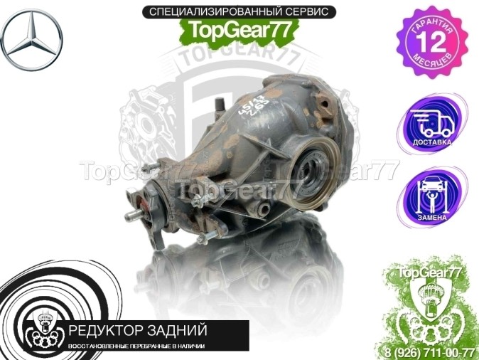 Редуктор задний Mercedes E-класс W211 S211 2,65 2002-2009 восстановленный