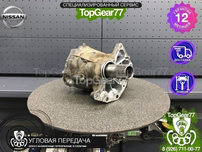 Угловая передача Nissan Pathfinder R52 2.5 Hybrid AWD