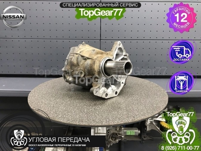 Угловая передача Nissan Murano Z52 2.5 Hybrid AWD
