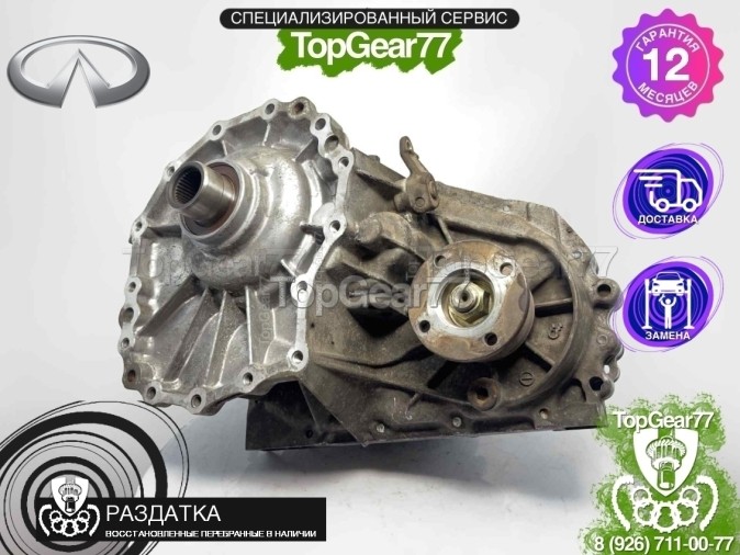 Раздатка Infiniti QX56 I JA60 2004-2010 - восстановленная
