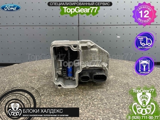 Блок управления Haldex 3 Ford Kuga AWD 5WP33513-02 восстановленный