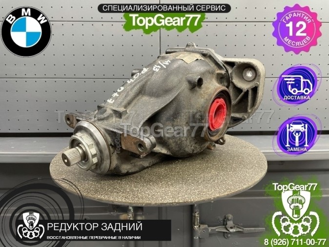 Редуктор задний BMW X5 E70 Рестайлинг 30dX 35iX 40dX 40iX 50iX M50d 3,15 2010-2013 восстановленный