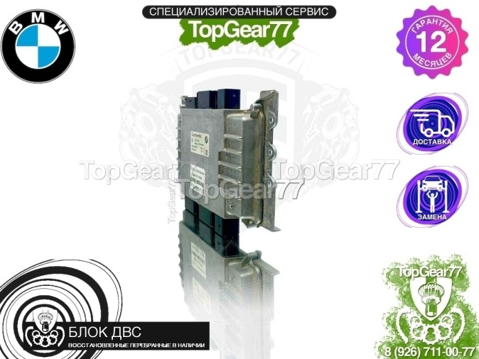 Блок управления двигателем BMW 7 F01 F02 730i MSV90 