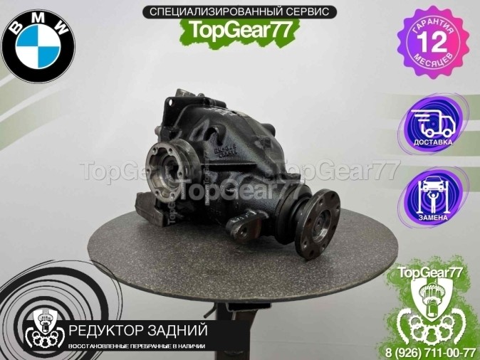 Редуктор задний BMW Z4 E85 E86 2.5i 3,91 2002-2009 восстановленный