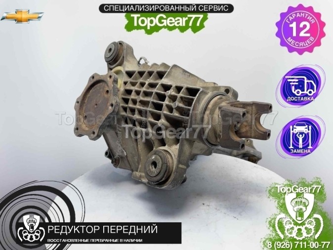 Передний редуктор Chevrolet Avalanche I 2001-2006 3,42 восстановленный