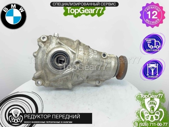 Передний редуктор BMW 5 серия G30 G31 Рестайлинг 530dX 540dX 2020-2025 2,47 восстановленный