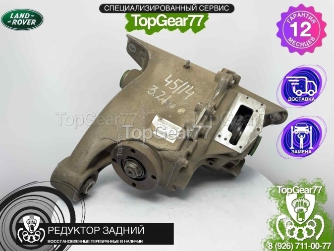 Редуктор задний с блокировкой Land Rover Range Rover Sport I L320 Рестайлинг 3.0d 2009-2013 3,21