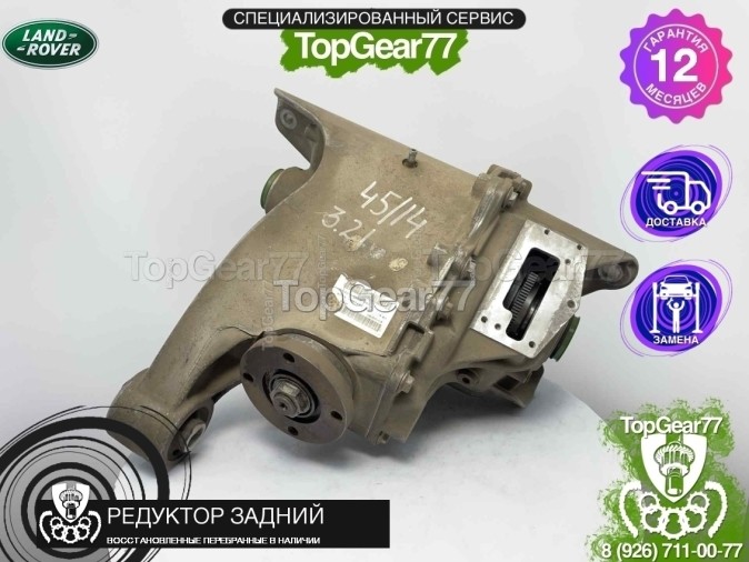 Редуктор задний с блокировкой Land Rover Discovery IV L319 3.0d 2009-2013 3,21