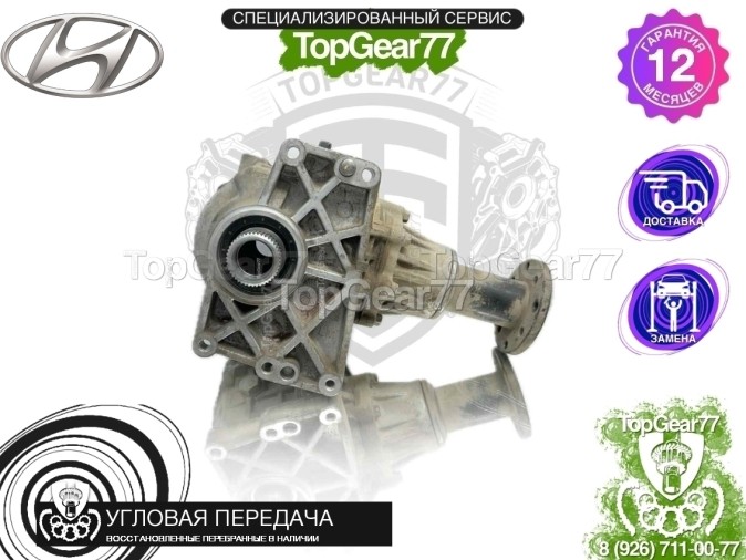 Угловая передача Hyundai IX35 Рестайлинг 2.0d 2.2d 2.4i 6 MT 2,53 2013-2015 восстановленная