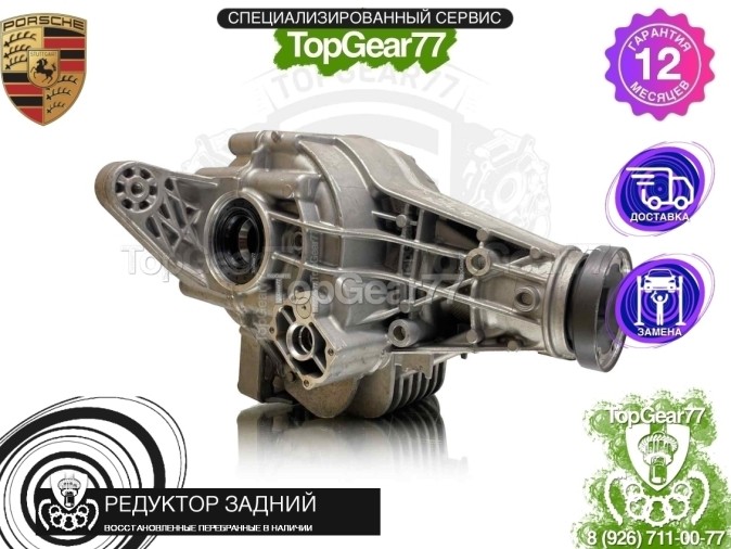 Редуктор задний с блокировкой Porsche Macan I S GTS 2014-2019 4,4