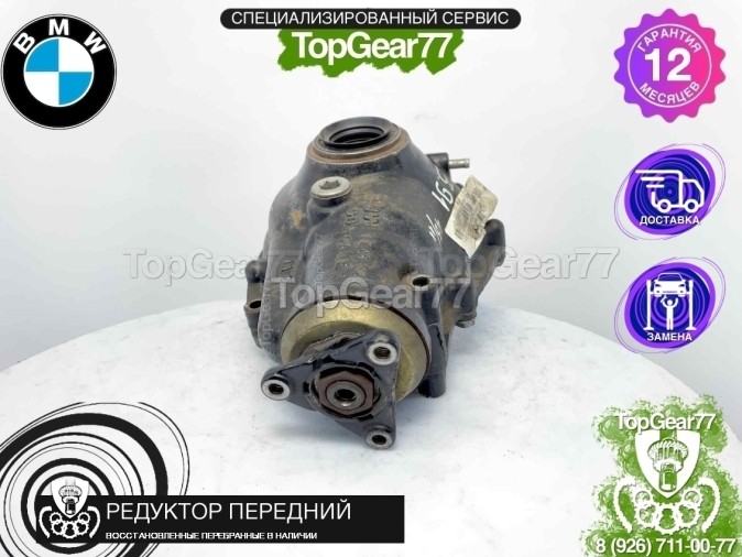 Передний редуктор BMW X5 E53 1999-2007 3,91 восстановленный