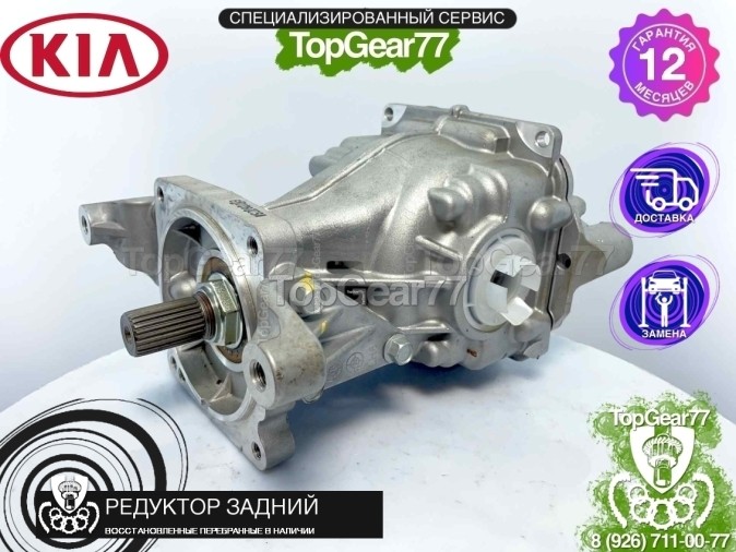 Новый редуктор задний Kia Sorento II Рестайлинг 2,53 2012-2021