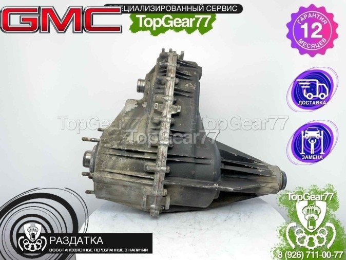 Раздатка GMC Yukon III GMT900 NR3 под АТ 6-spd MYC 2006-2014 - восстановленная