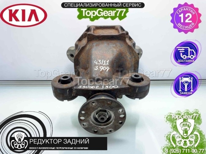 Редуктор задний Kia Mohave I 3,91 2008-2020 восстановленный