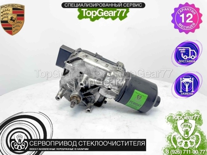 Моторчик трапеции стеклоочистителя дворников Porsche Cayenne 955 Cayenne 957 2003-2010 